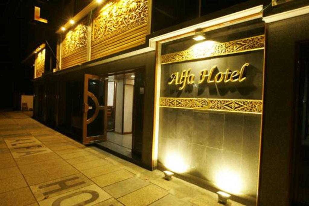 יאנגון Alfa Hotel מראה חיצוני תמונה